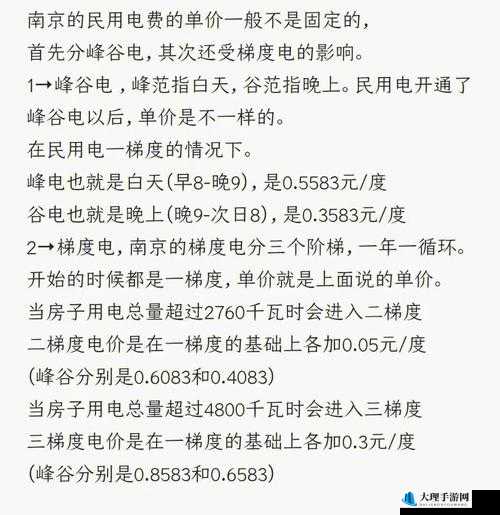 家庭理论电费 2 ：深入探究家庭电费计费的内在原理与实际应用