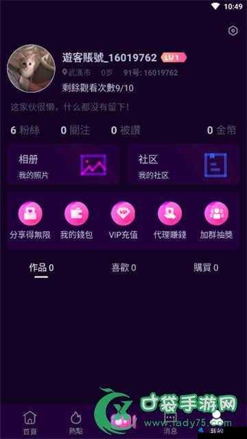 抖抈 APP 精彩视频：畅享独特魅力与趣味